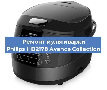 Замена крышки на мультиварке Philips HD2178 Avance Collection в Ростове-на-Дону